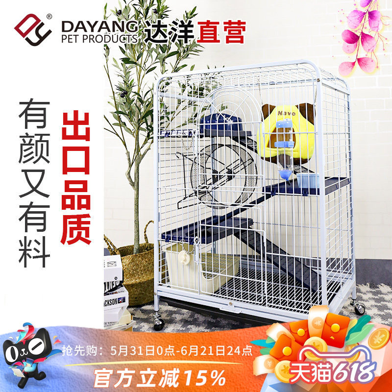 达洋直营 龙猫雪貂笼钢管方管笼高级笼子小猫四层小别墅猫笼D800