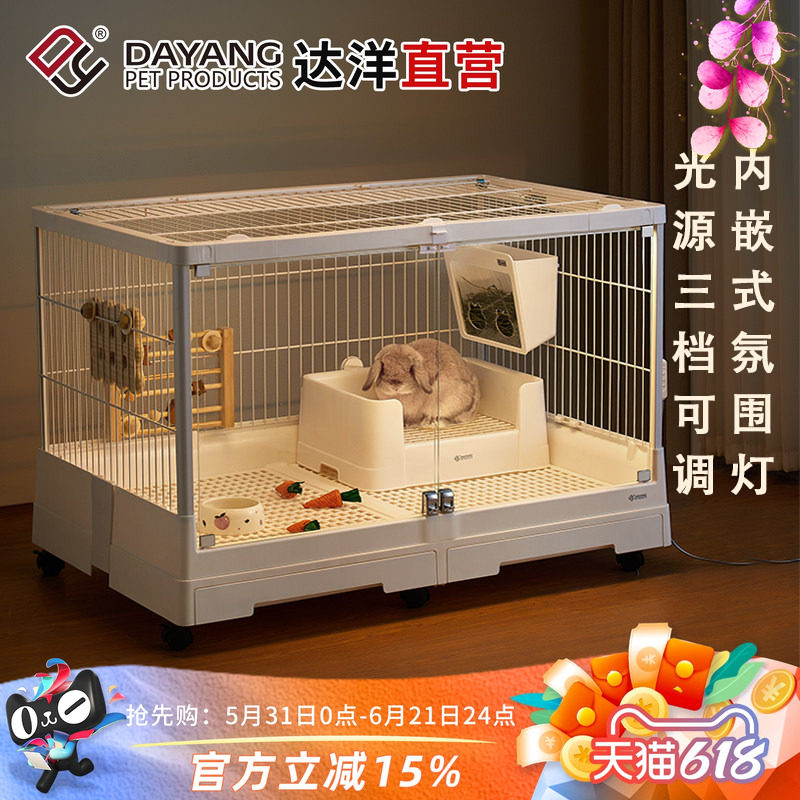 达洋直营B6047鸟笼氛围灯兔笼R81PRO磁吸无极调光三色温灯条B5001