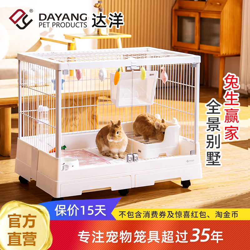 达洋兔笼大号全景高透明玻璃家用防喷尿双开门笼子侏儒别墅R81PRO