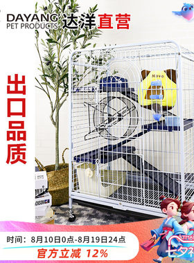 达洋直营 龙猫雪貂笼钢管方管笼高级笼子小猫四层小别墅猫笼D800