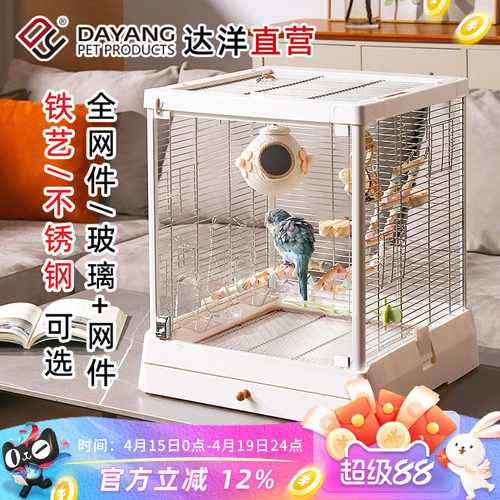 达洋B5001系列玻璃鸟笼