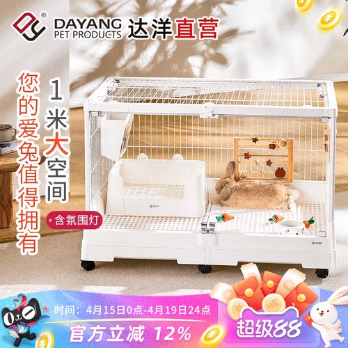达洋直营1米兔子笼子家用高透明玻璃特大号新式室内兔别墅R100PRO