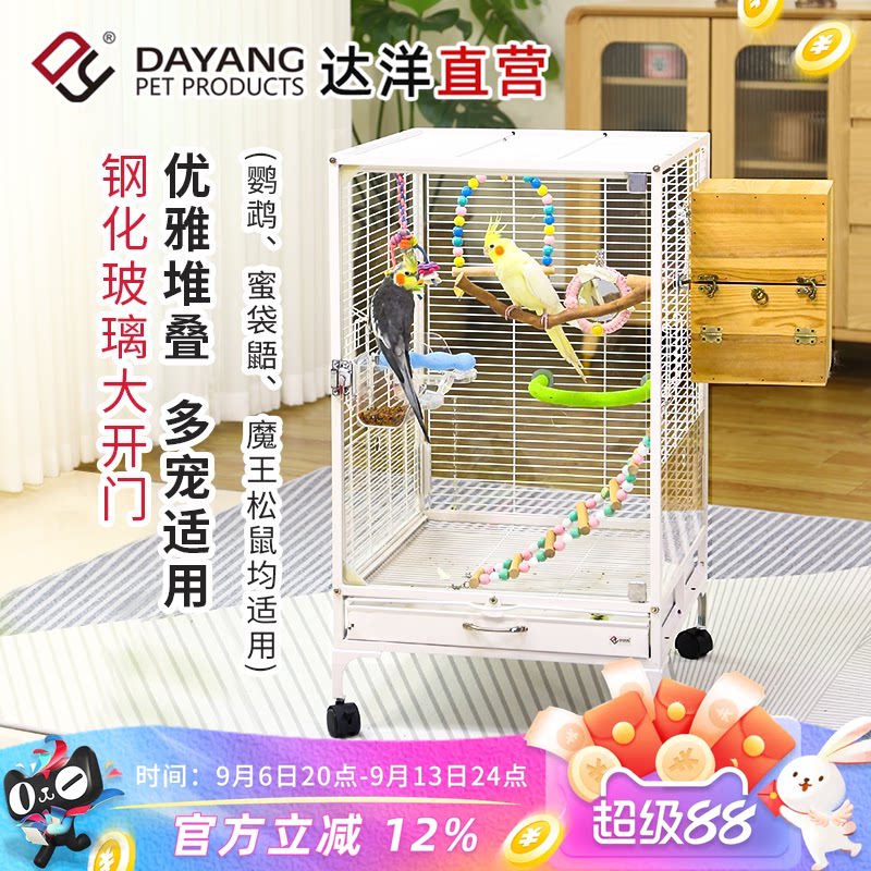 达洋 大号透明玻璃鹦鹉鸟笼子双层小宠笼玄凤蜜袋鼯松鼠笼子A10XB图片