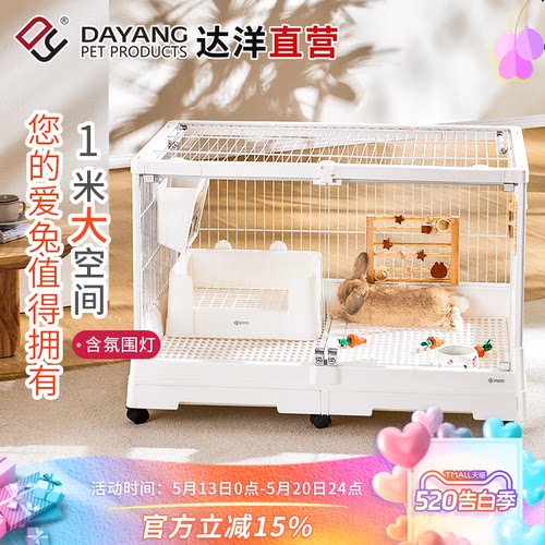 达洋直营1米兔子笼子家用高透明玻璃特大号新式室内兔别墅R100PRO