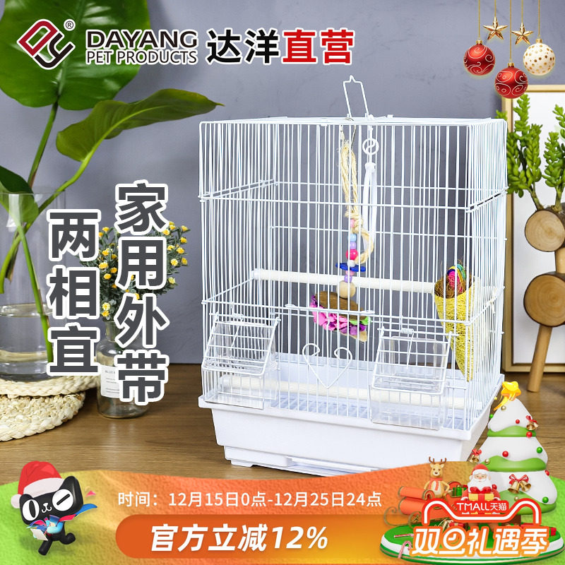 达洋直营 小号鸟笼子铁艺鹦鹉笼家用珍珠玉鸟文鸟画眉入门级A105