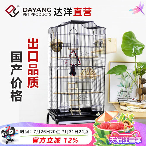 达洋大型鸟笼鹦鹉笼子超大号别墅鹩八哥玄凤牡丹虎皮繁殖笼 614