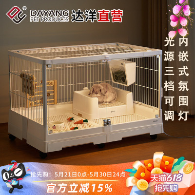 达洋直营B6047鸟笼氛围灯兔笼R81PRO磁吸无极调光三色温灯条B5001