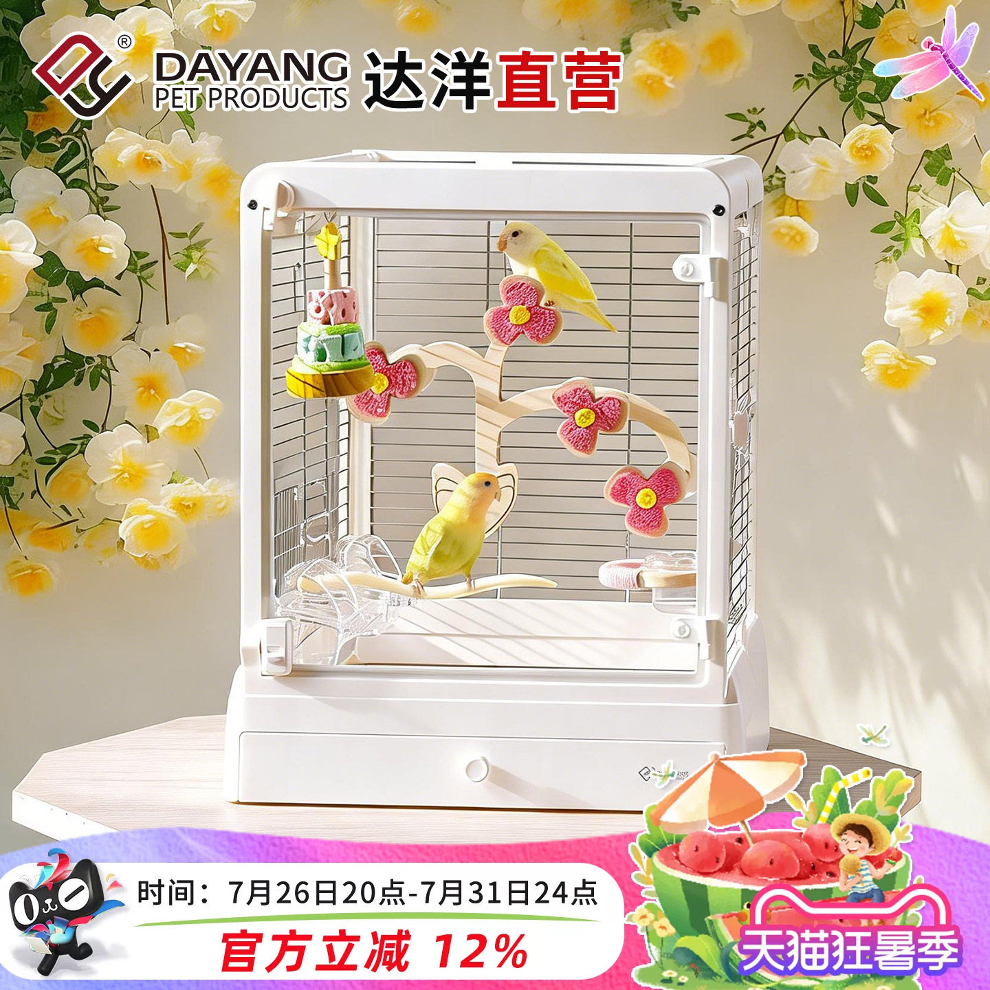 达洋全景304不锈钢玻璃鸟笼子别墅豪华鹦鹉笼虎皮牡丹文鸟B4002