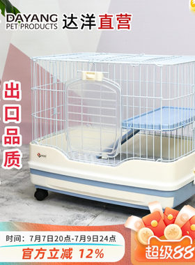 达洋直营 R51R61兔笼子侏儒兔防喷尿家用专用宠物笼兔子窝易清理