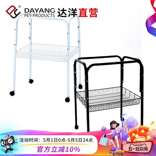 达洋直营 鹦鹉鸟笼笼架移动笼架鸟笼置物架玄凤虎皮 613/614/619