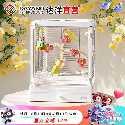 达洋全景304不锈钢玻璃鸟笼子别墅豪华鹦鹉笼虎皮牡丹文鸟B4002