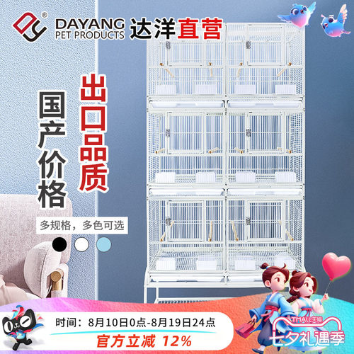 达洋直营 大型群鸟笼繁殖笼三层鹦鹉笼大号配对笼玄凤虎皮牡丹A47