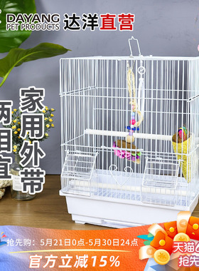 达洋直营 小号鸟笼子铁艺鹦鹉笼家用珍珠玉鸟文鸟画眉入门级A105