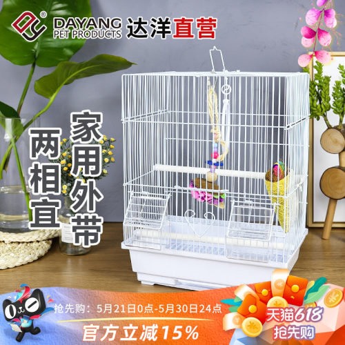 达洋直营 小号鸟笼子铁艺鹦鹉笼家用珍珠玉鸟文鸟画眉入门级A105