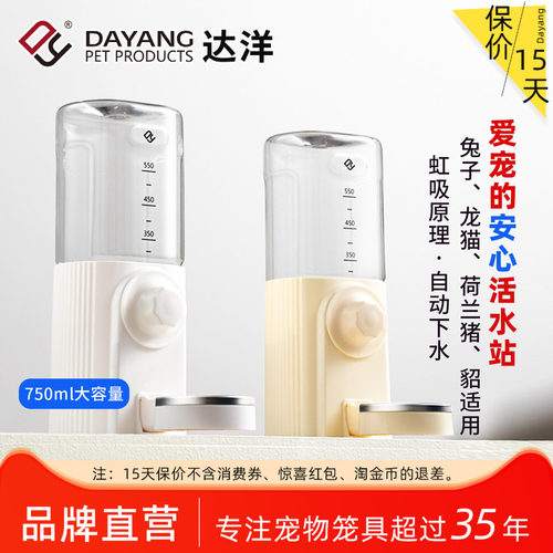 兔兔自动饮水器防啃咬大容量