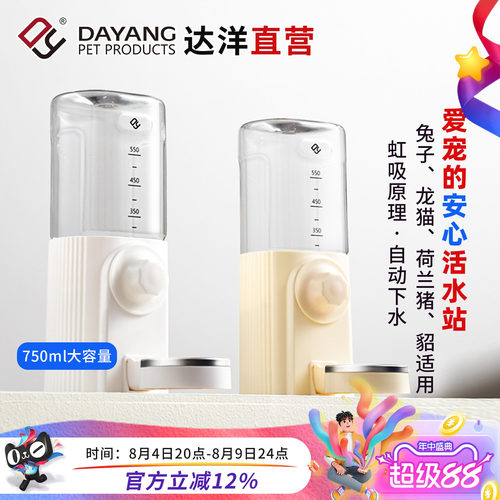 兔兔自动饮水器防啃咬大容量