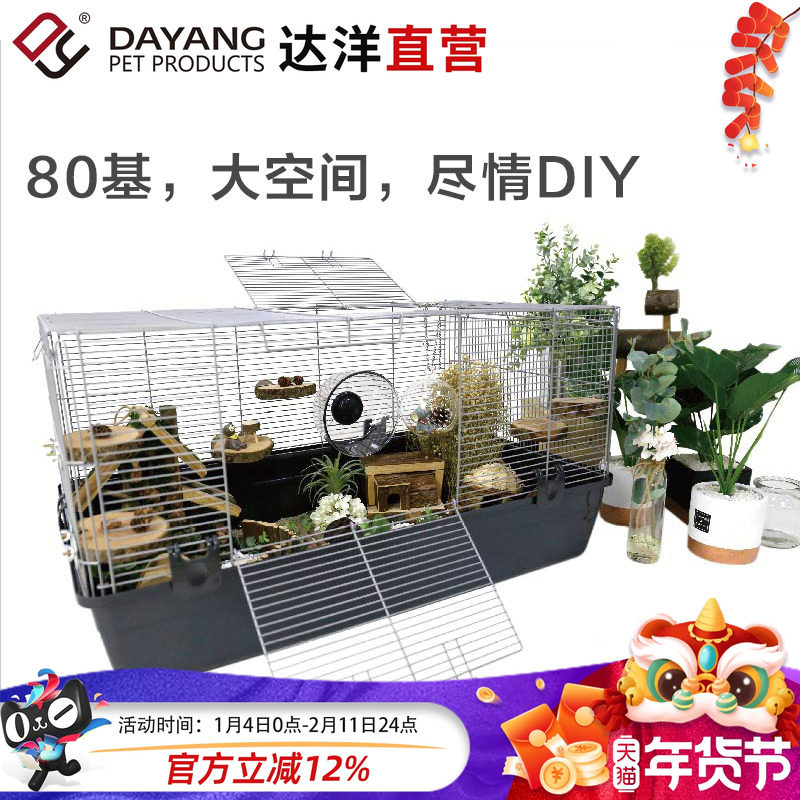 达洋DIY80基础仓鼠笼子超高底盘土拨鼠花枝鼠刺猬大别墅双层R3H-1,宠物/宠物食品及用品,笼子,淘宝优惠券,粉丝福利购,淘宝优惠卷