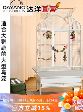 达洋直营 大型家用鸟笼豪华别墅鹦鹉笼防溅特大号玄凤金太阳A8102
