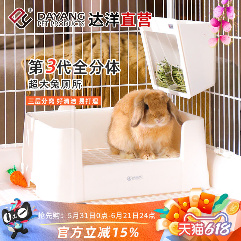 达洋直营 兔子厕所专用大号不锈钢尿盆便盆用品荷兰猪龙猫5204