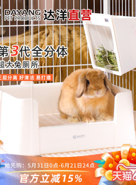 达洋直营 兔子厕所专用大号不锈钢尿盆便盆用品荷兰猪龙猫5204
