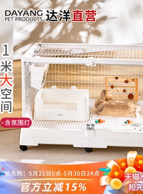 达洋直营1米兔子笼子家用高透明玻璃特大号新式室内兔别墅R100PRO