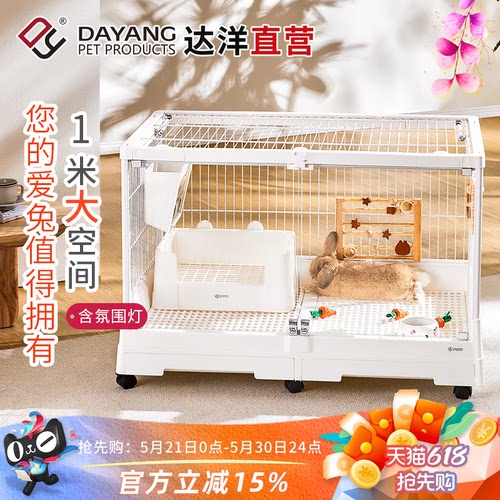 达洋直营1米兔子笼子家用高透明玻璃特大号新式室内兔别墅R100PRO