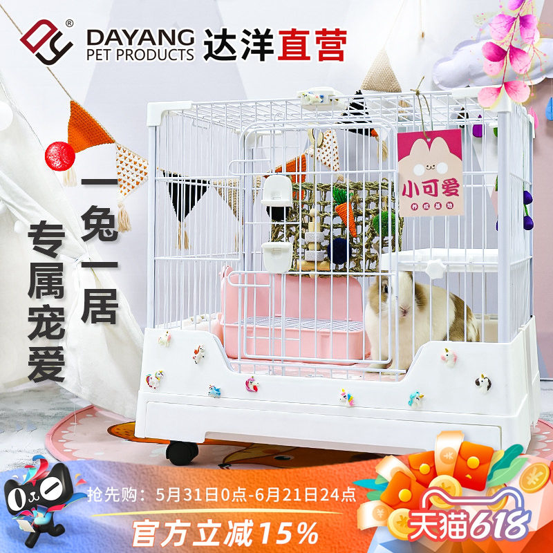 达洋直营 新型兔笼子室内家用小号防喷尿专业别墅笼侏儒兔窝r71