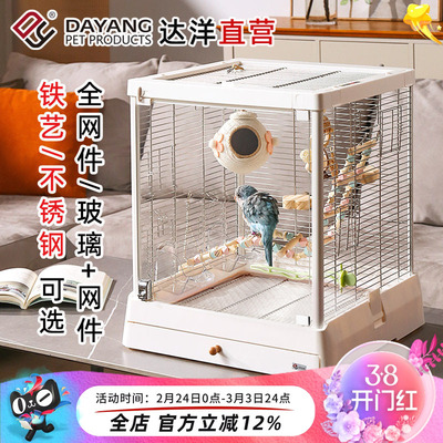 达洋B5001系列玻璃鸟笼