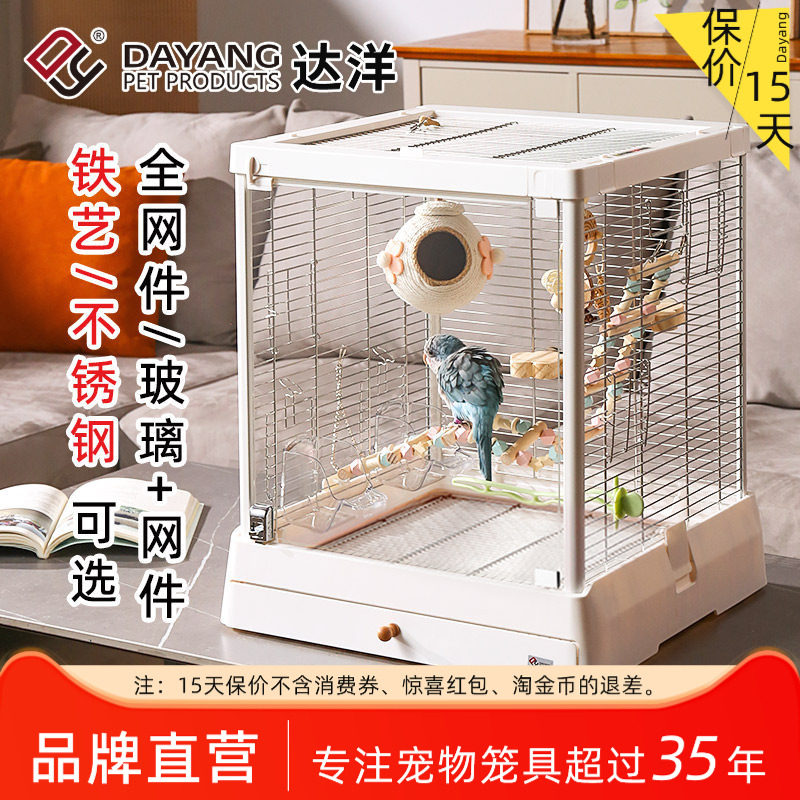 达洋鹦鹉鸟笼子B5001SS全景玻璃304不锈钢家养鸟别墅和尚玄凤虎皮
