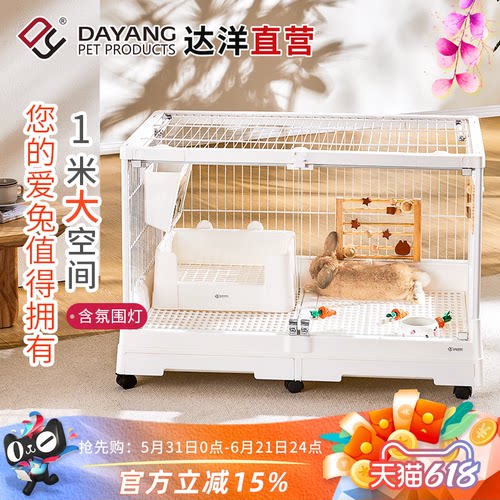 达洋直营1米兔子笼子家用高透明玻璃特大号新式室内兔别墅R100PRO