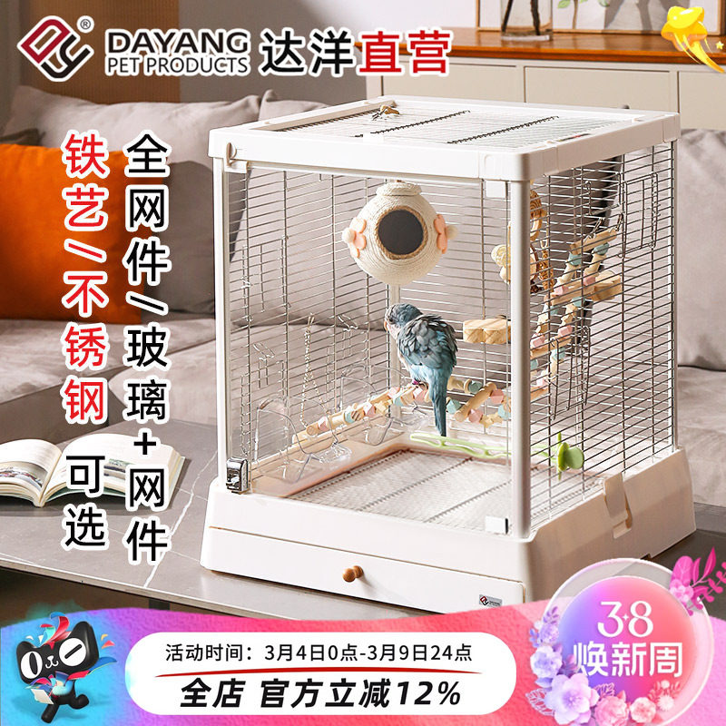 达洋鹦鹉鸟笼子B5001SS全景玻璃304不锈钢家养鸟别墅和尚玄凤虎皮