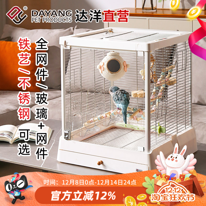 达洋B5001系列玻璃鸟笼