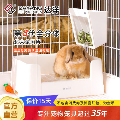 达洋直营 兔子厕所专用大号不锈钢尿盆便盆用品荷兰猪龙猫5204