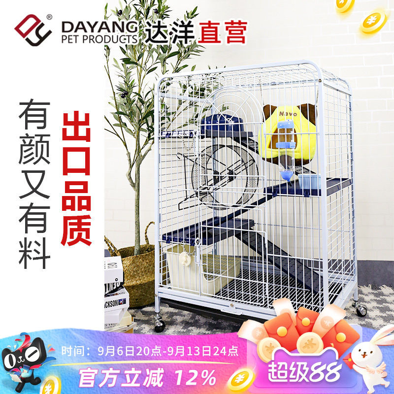 达洋直营 龙猫雪貂笼钢管方管笼高级笼子小猫四层小别墅猫笼D800图片