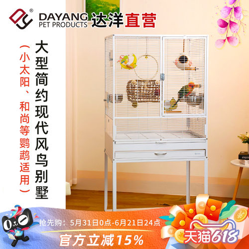 达洋直营 新款防溅鹦鹉专用大型鸟笼横丝别墅繁殖笼家用和尚A7002