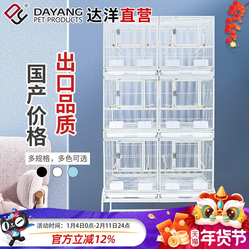 达洋直营 大型群鸟笼繁殖笼三层鹦鹉笼大号配对笼玄凤虎皮牡丹A47,宠物/宠物食品及用品,鸟笼,淘宝优惠券,粉丝福利购,淘宝优惠卷
