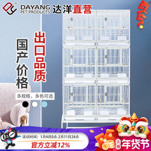 达洋直营 大型群鸟笼繁殖笼三层鹦鹉笼大号配对笼玄凤虎皮牡丹A47