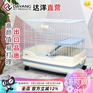 达洋直营 R51R61兔笼子侏儒兔防喷尿家用专用宠物笼兔窝自动清粪