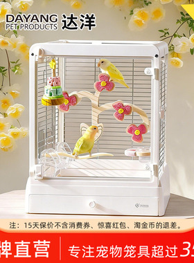 达洋全景304不锈钢玻璃鸟笼子别墅豪华鹦鹉笼虎皮牡丹文鸟B4002