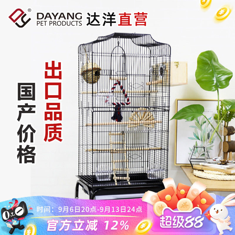 达洋大型鸟笼鹦鹉笼子超大号别墅鹩八哥玄凤牡丹虎皮繁殖笼 614图片