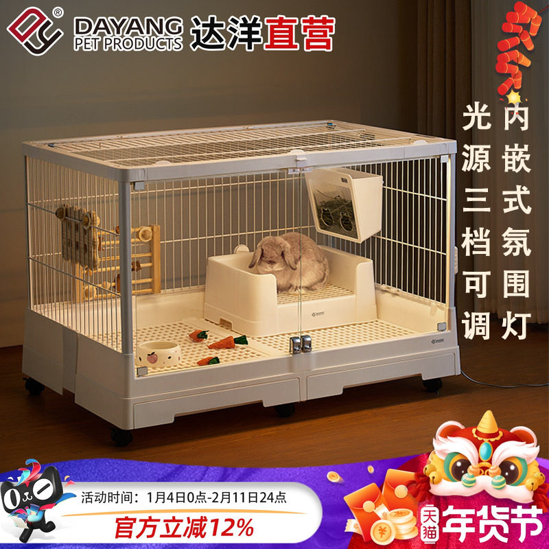 达洋直营B6047鸟笼氛围灯兔笼R81PRO磁吸无极调光三色温灯条B5001,宠物/宠物食品及用品,鸟禽其他,淘宝优惠券,粉丝福利购,淘宝优惠卷