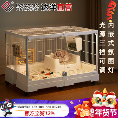 达洋直营B6047鸟笼氛围灯兔笼R81PRO磁吸无极调光三色温灯条B5001