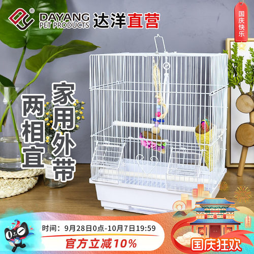达洋直营 小号鸟笼子铁艺鹦鹉笼家用珍珠玉鸟文鸟画眉入门级A105