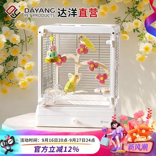 达洋全景304不锈钢玻璃鸟笼子别墅豪华鹦鹉笼虎皮牡丹文鸟B4002