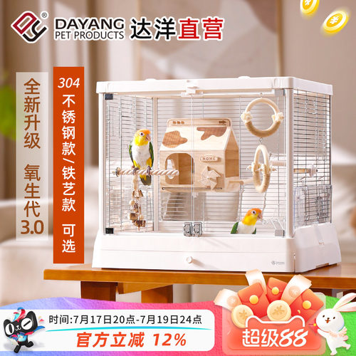 达洋B6047氧生代3.0鸟笼