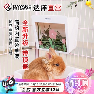 达洋直营 内置兔草架用品可悬挂大容量防卡草兔子豚鼠荷兰猪 新款