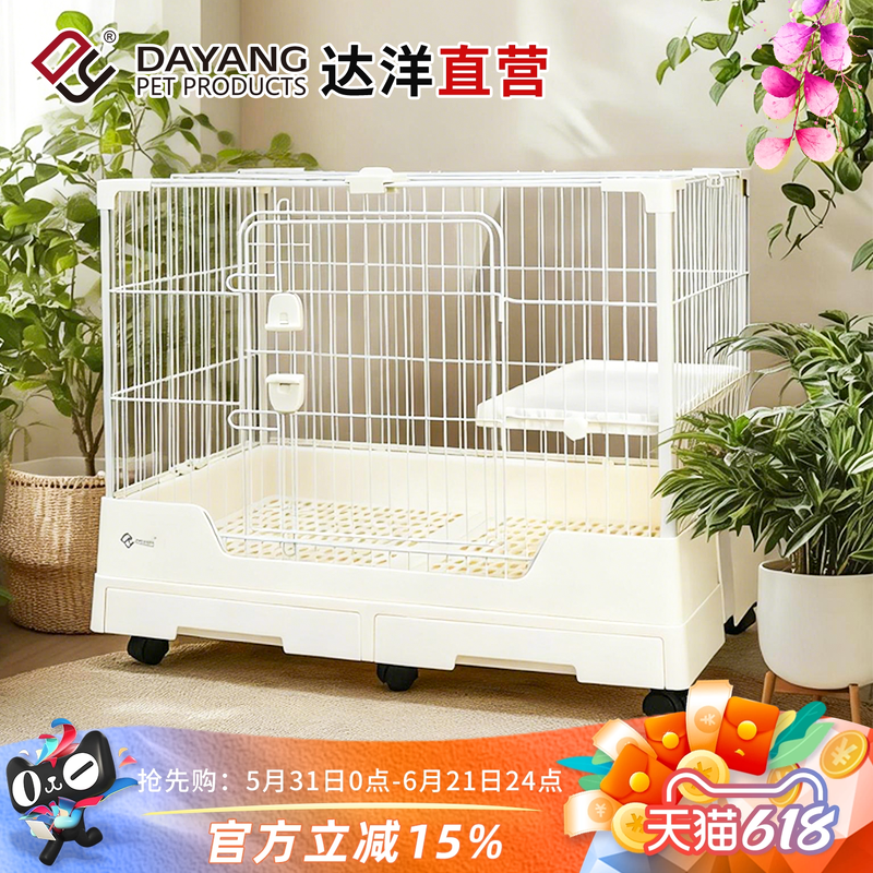 达洋兔笼子R81新型专业家用大空间易清理室内兔别墅侏儒兔防喷尿