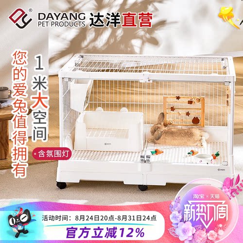 达洋直营1米兔子笼子家用高透明玻璃特大号新式室内兔别墅R100PRO
