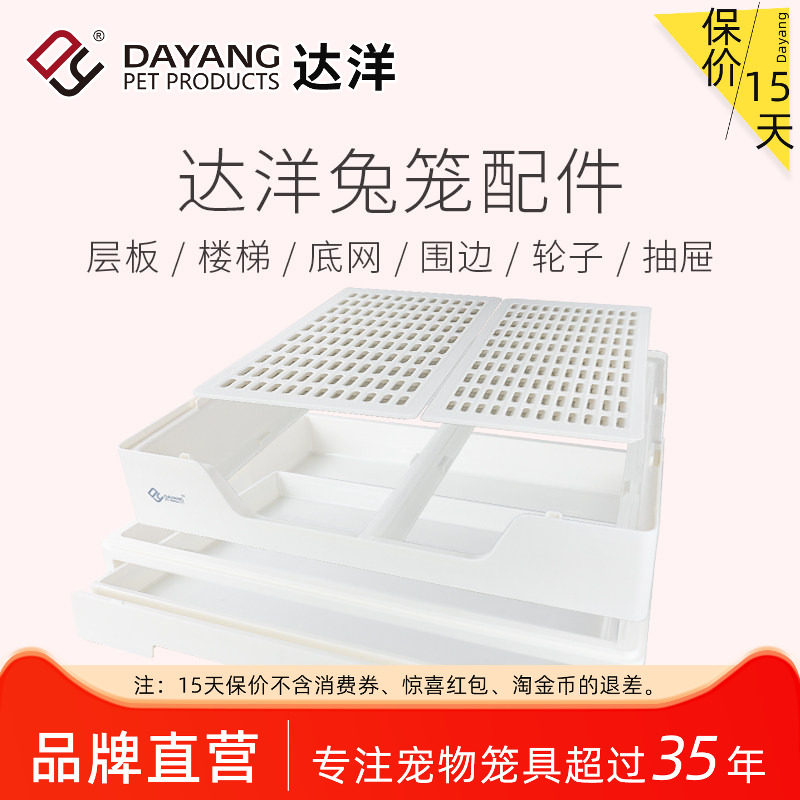 达洋直营 兔笼原厂配件R71底盘抽盘底网笼门层板顶锁顶扣铝型条										