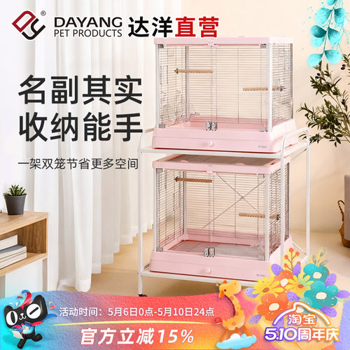 达洋直营 鹦鹉鸟笼移动笼架置物架玄凤虎皮牡丹B5001B6047笼架S60